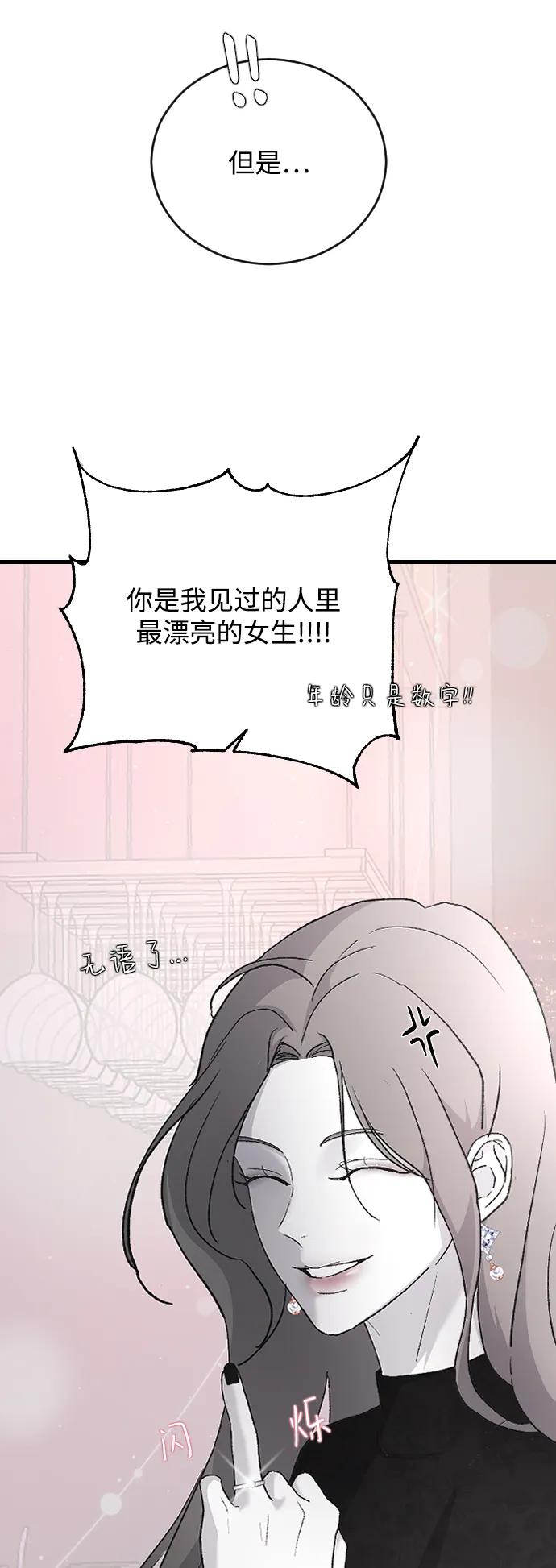 [第73话] 谁的？76