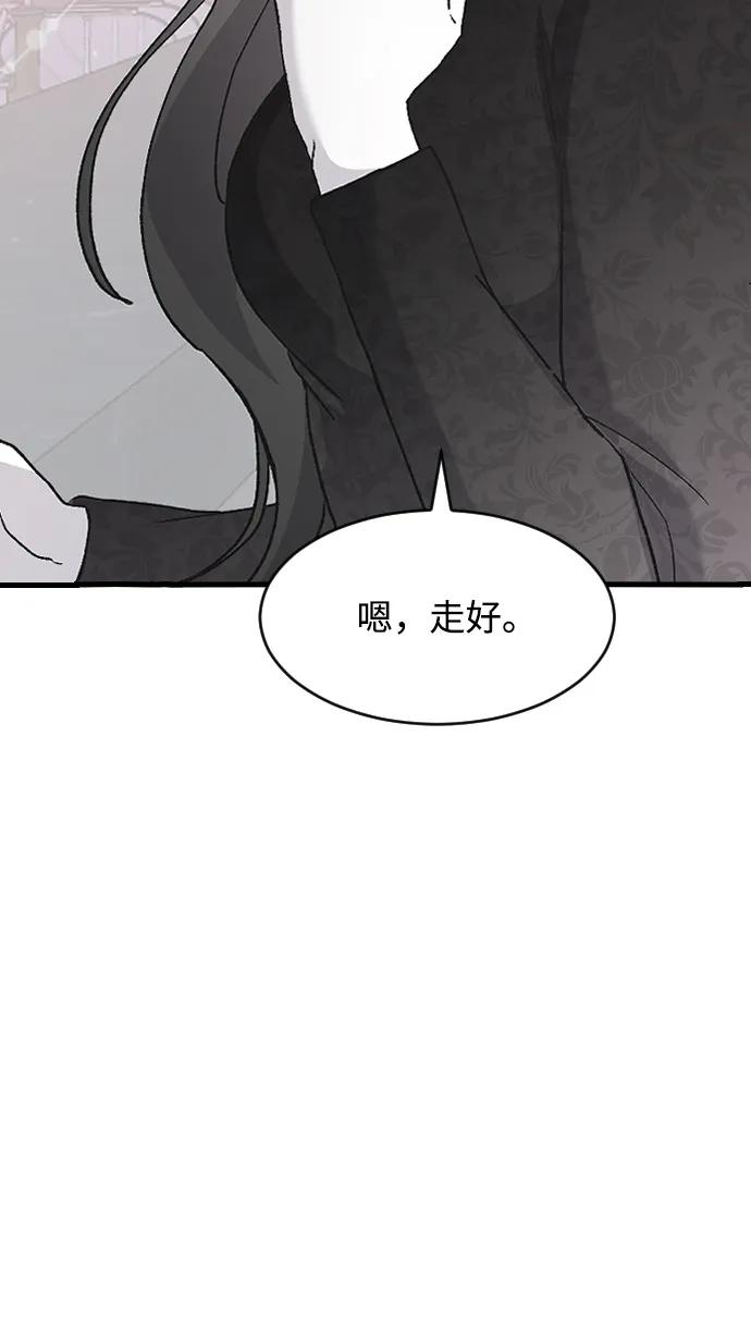 [第73话] 谁的？77