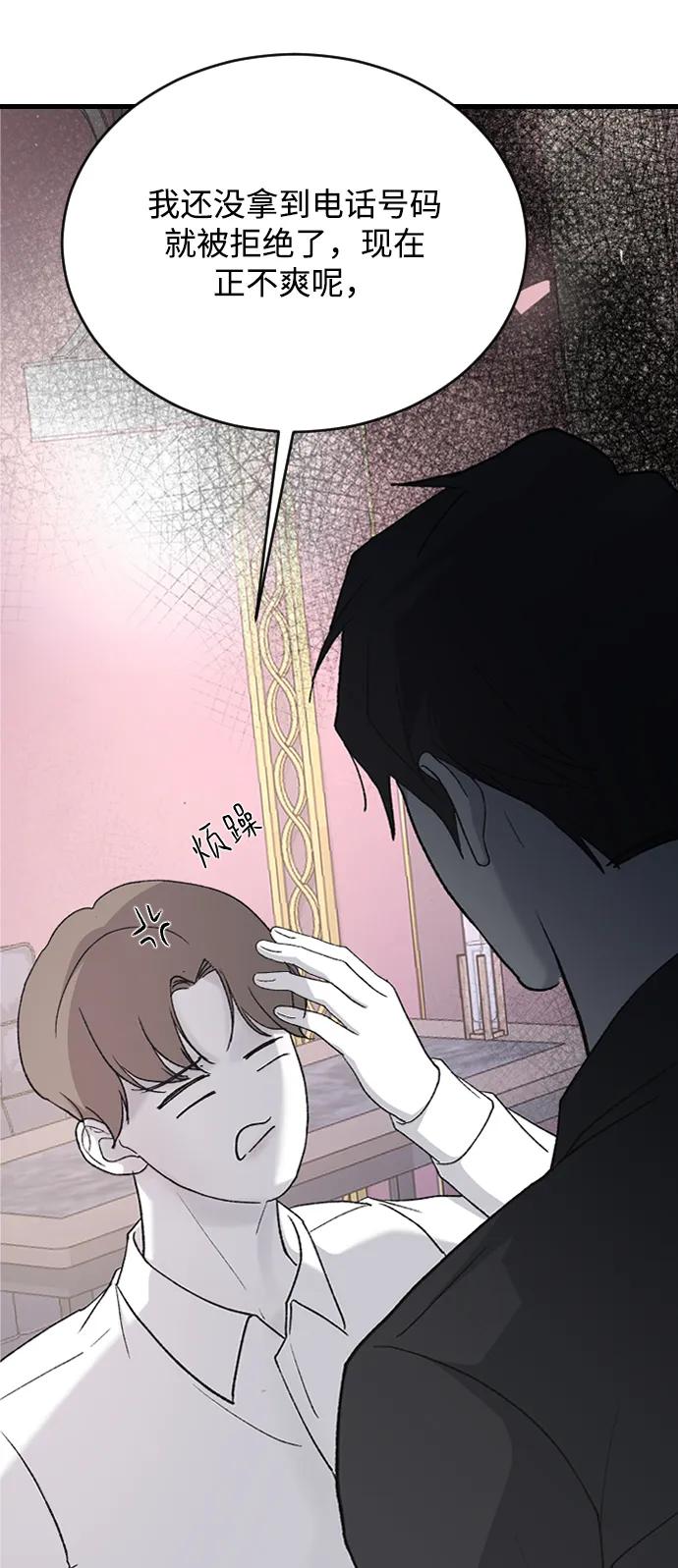 [第73话] 谁的？79