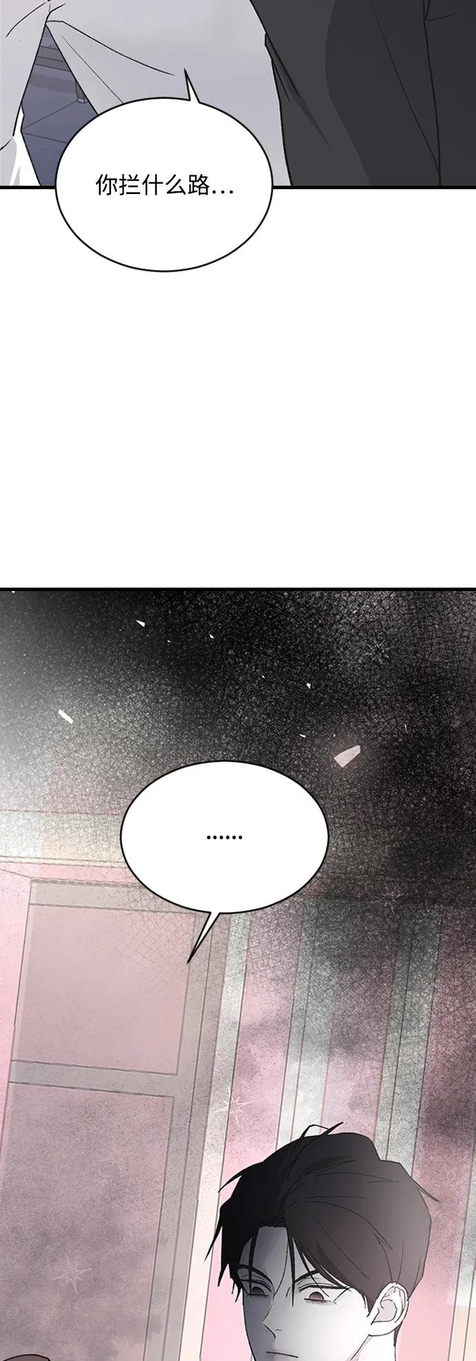 [第73话] 谁的？80