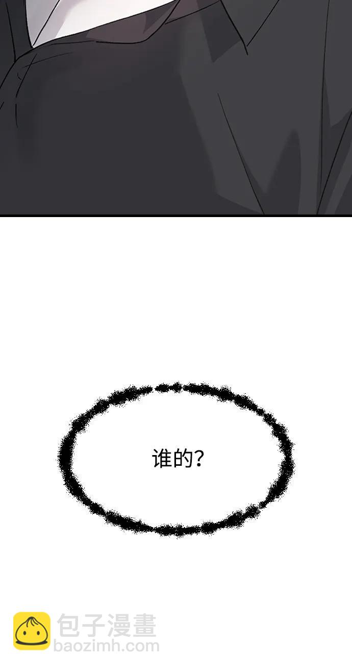 [第73话] 谁的？83