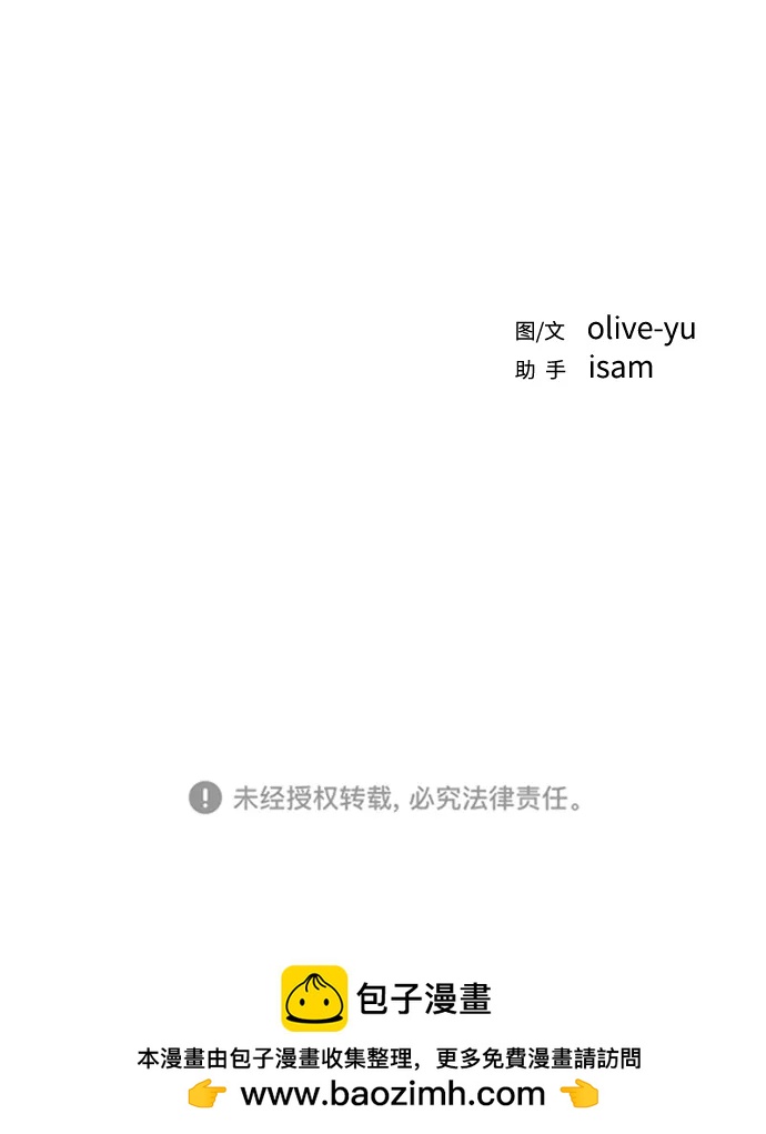 [第73话] 谁的？84