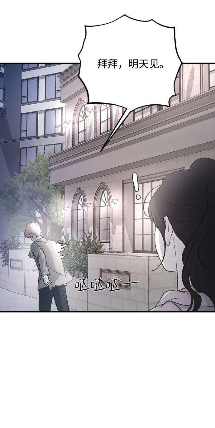 [第73话] 谁的？9