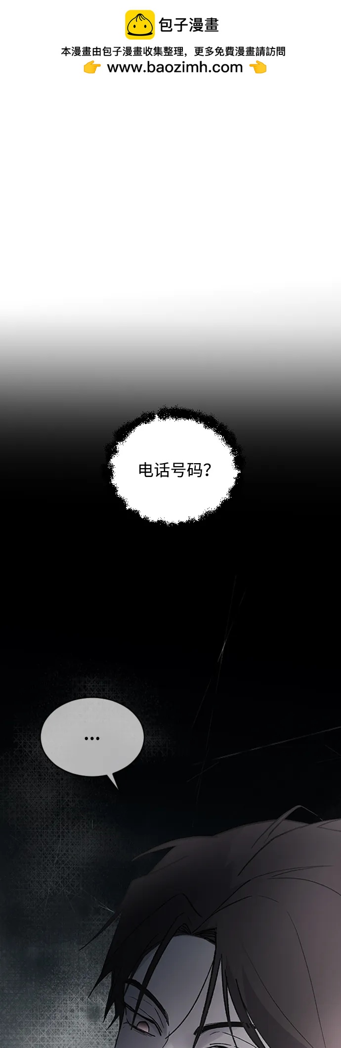 [第74话] 不记得1