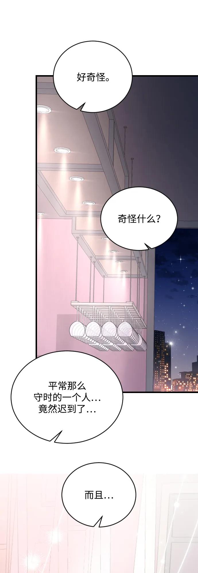 [第74话] 不记得17
