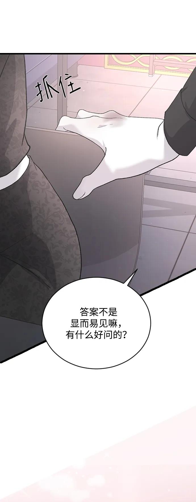 [第74话] 不记得20