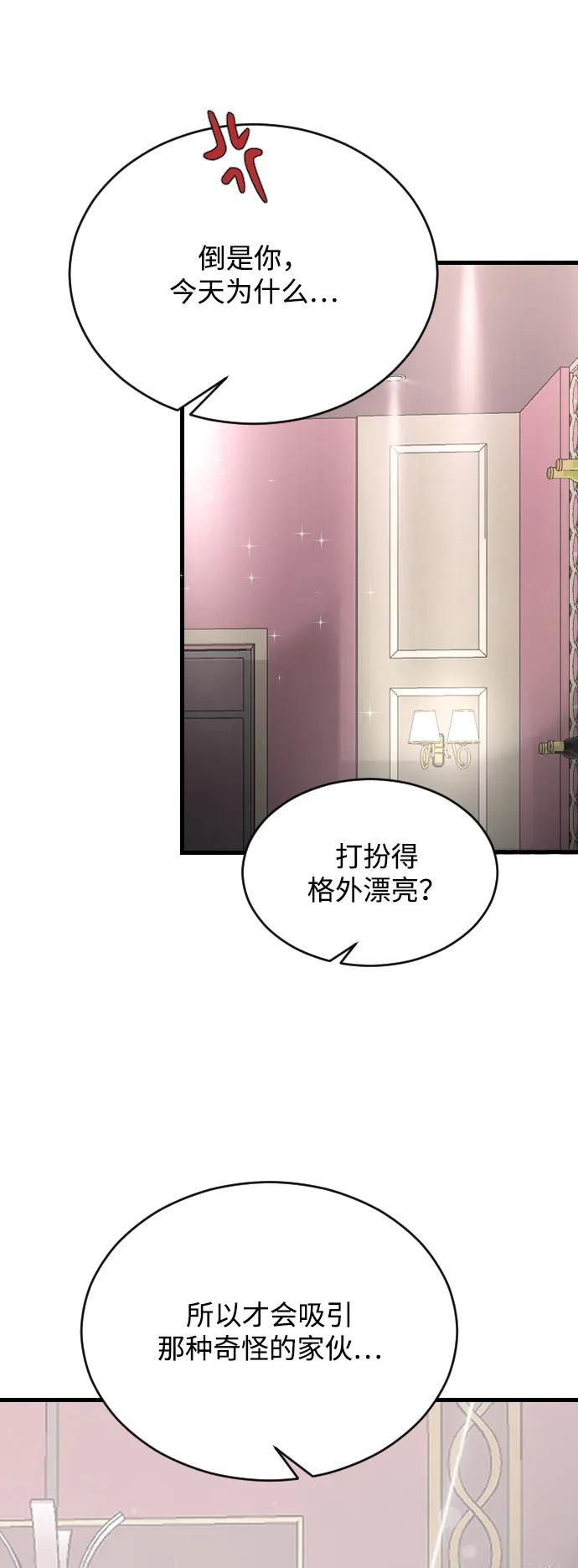 [第74话] 不记得22
