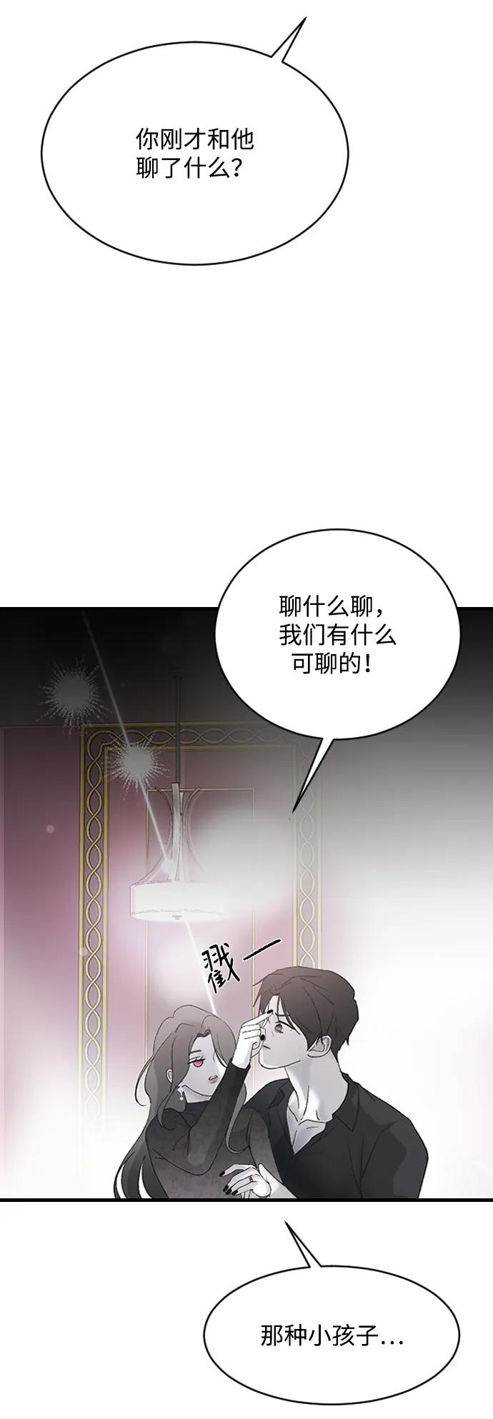 [第74话] 不记得24
