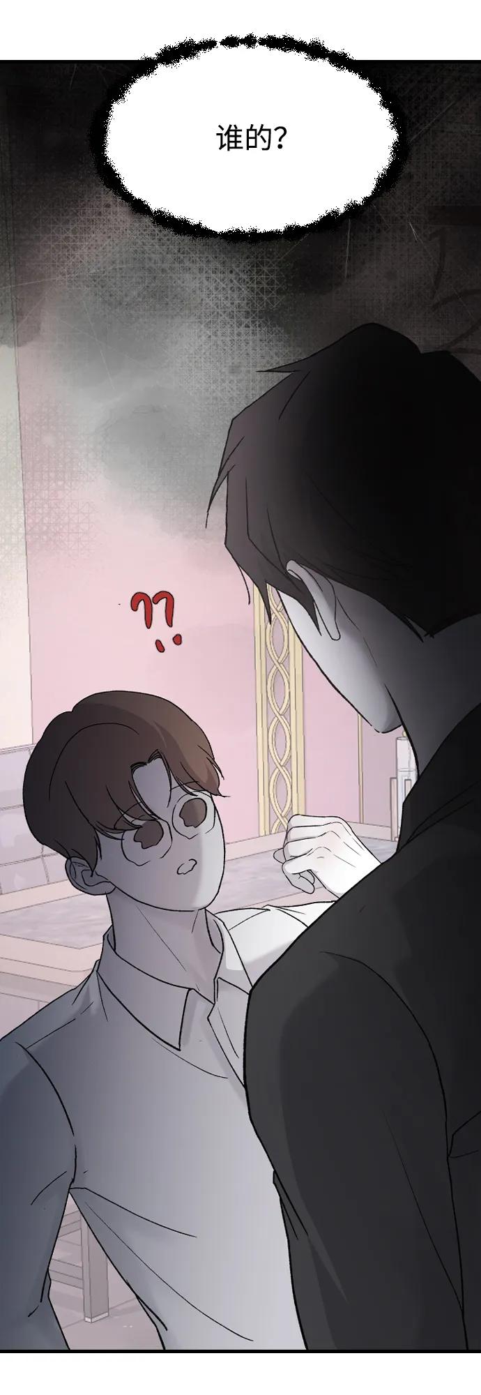 [第74话] 不记得3