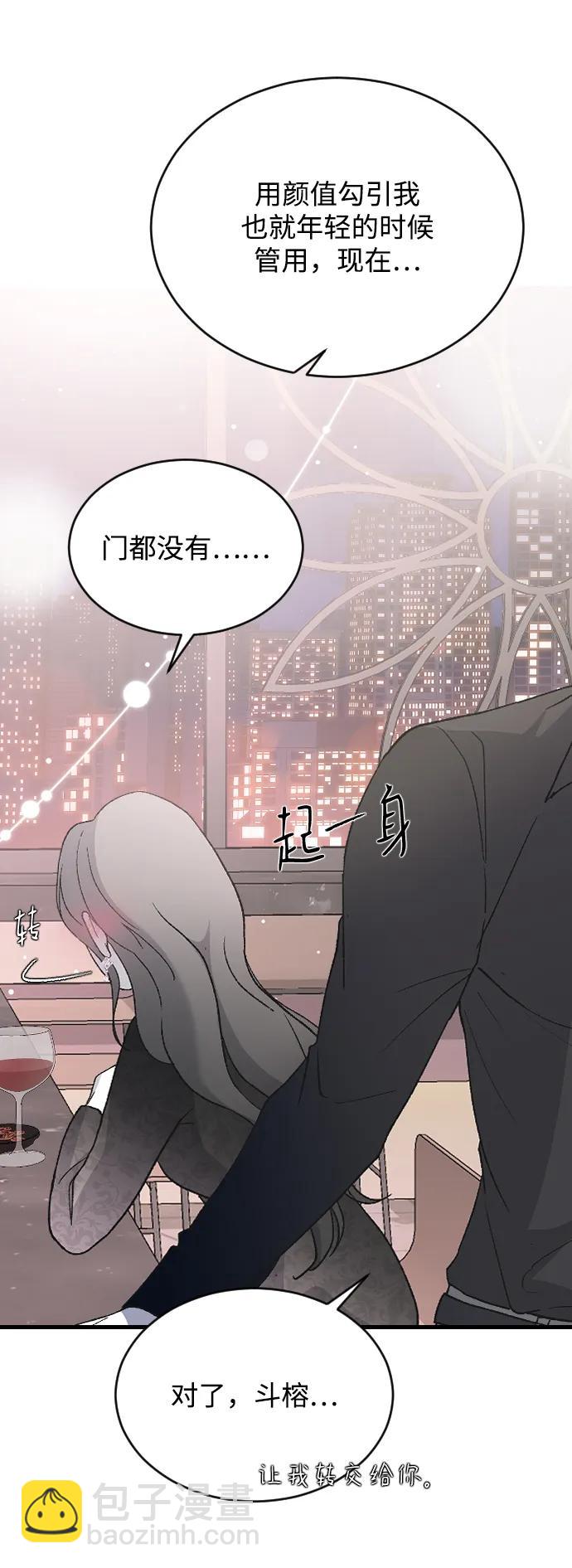 [第74话] 不记得30