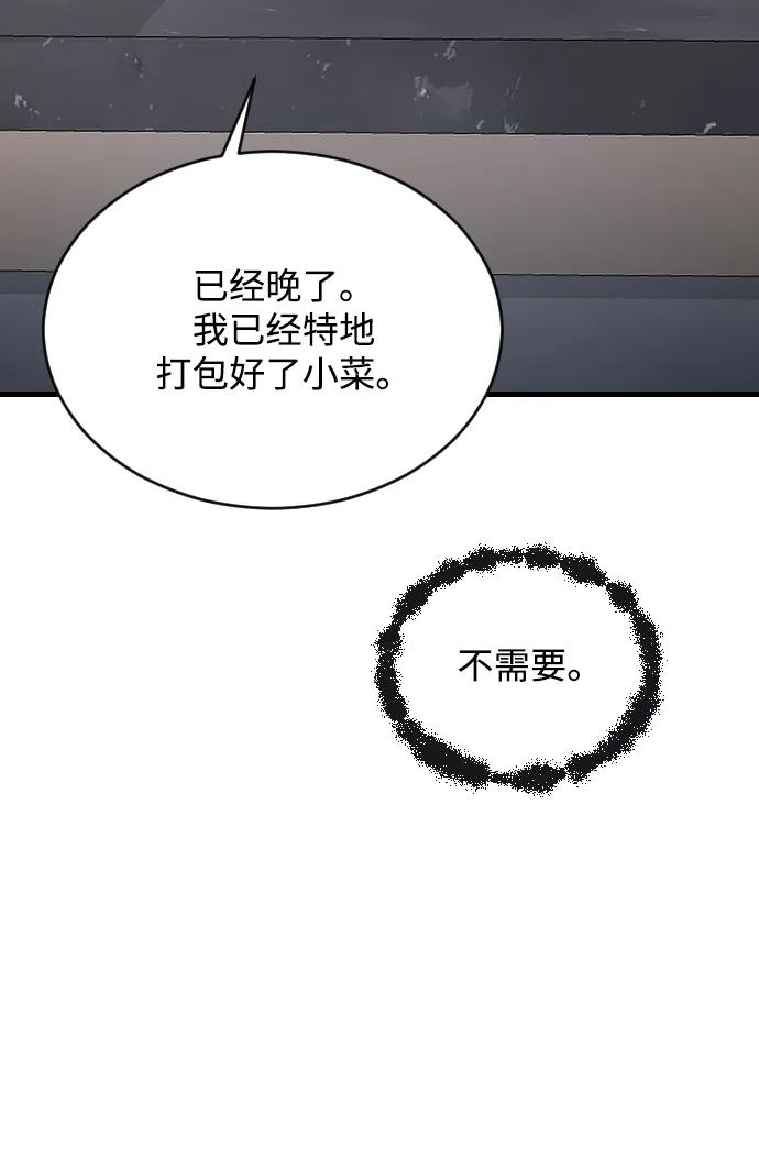 [第74话] 不记得34