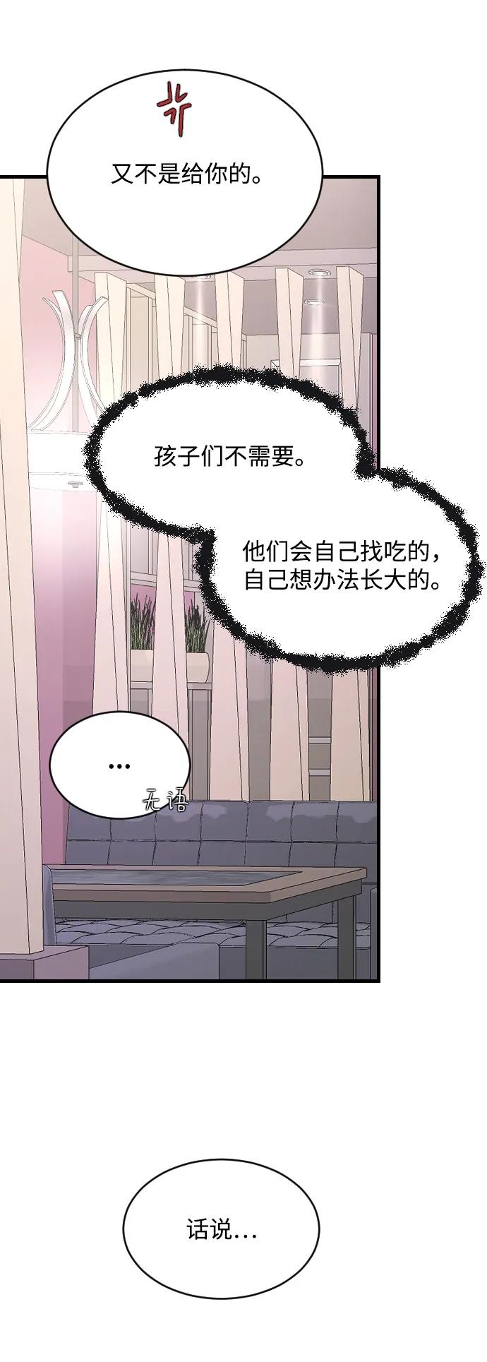 [第74话] 不记得35