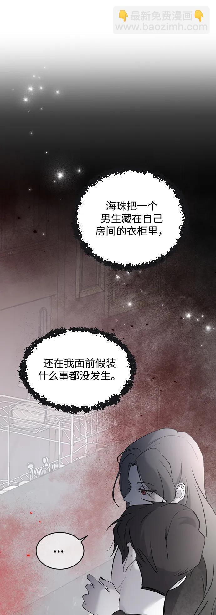 [第74话] 不记得39