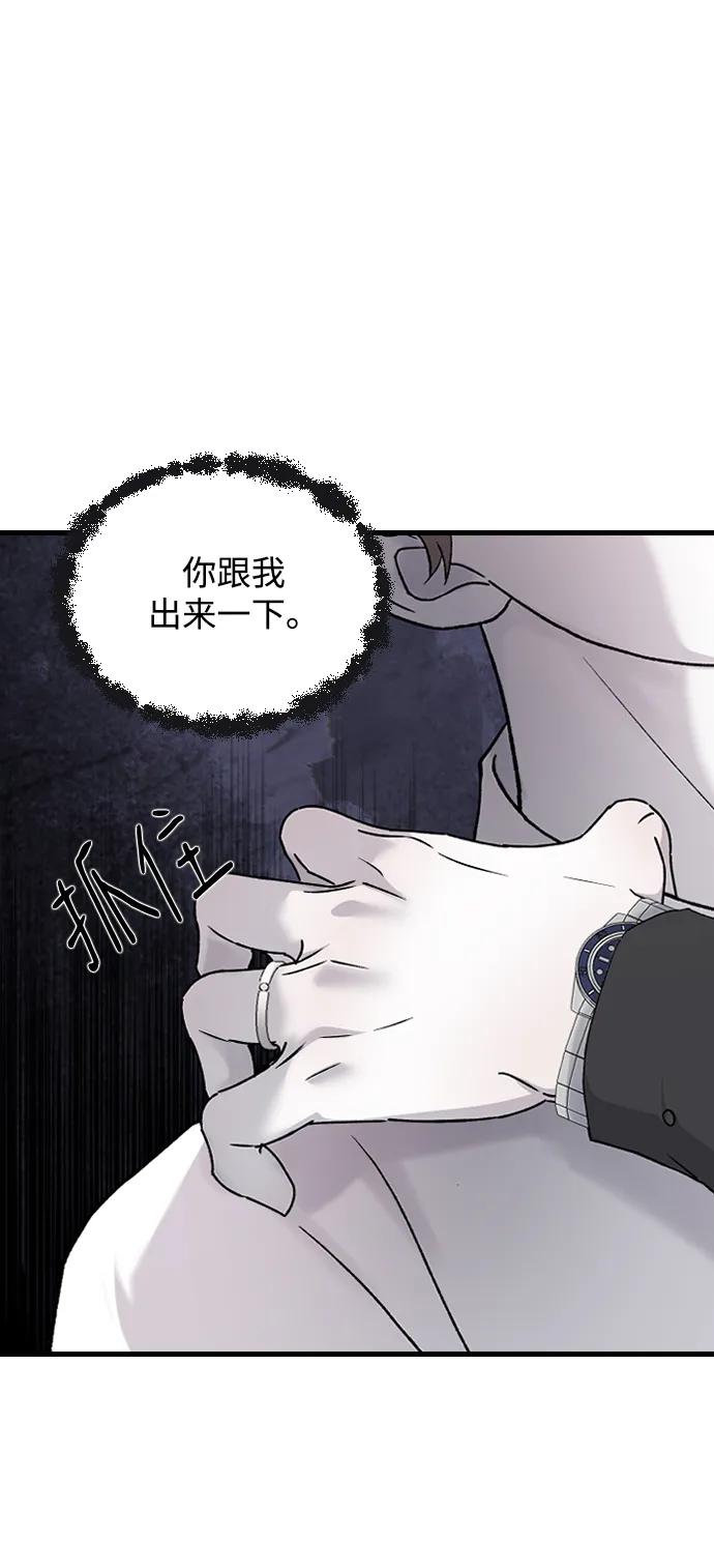 [第74话] 不记得4