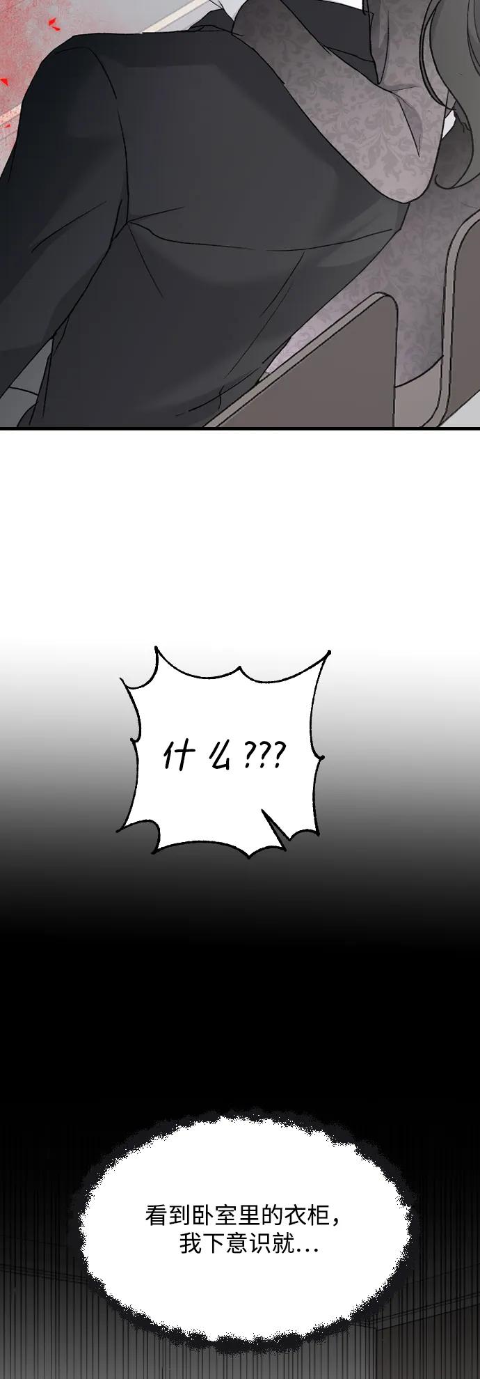 [第74话] 不记得40