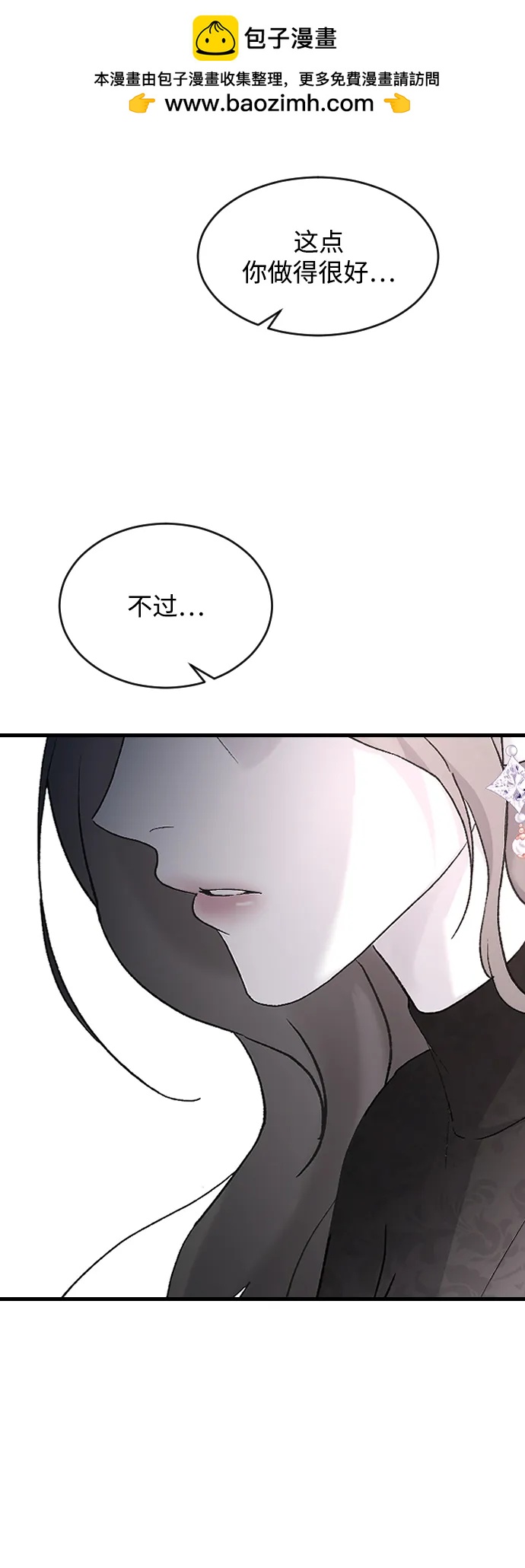 [第74话] 不记得43