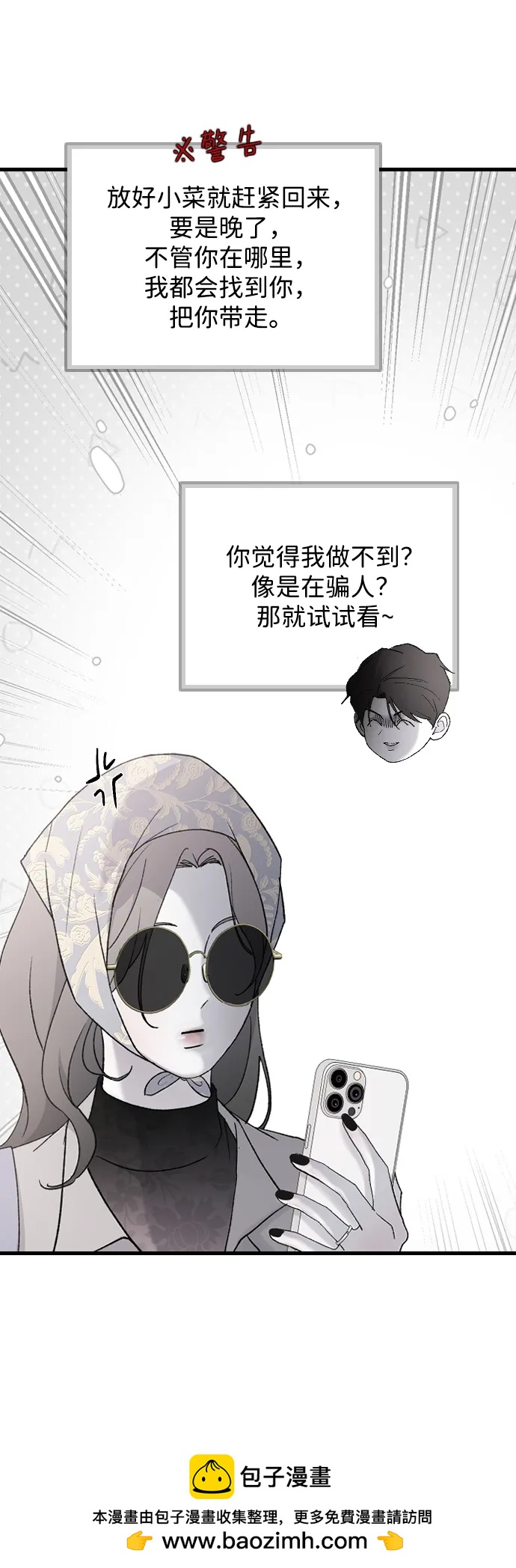 [第74话] 不记得49