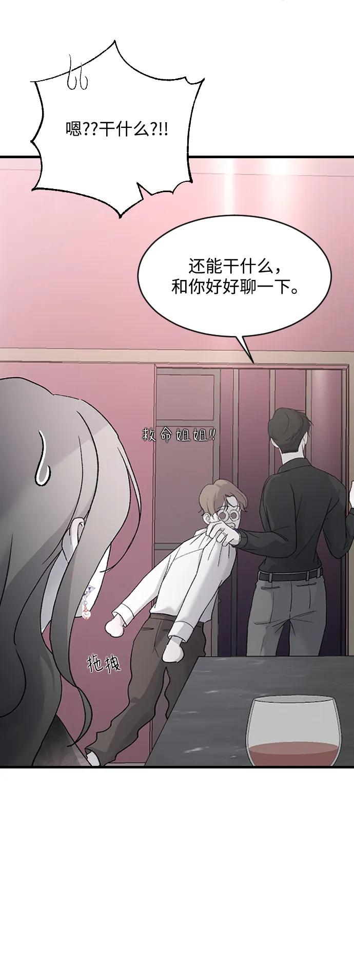 [第74话] 不记得5
