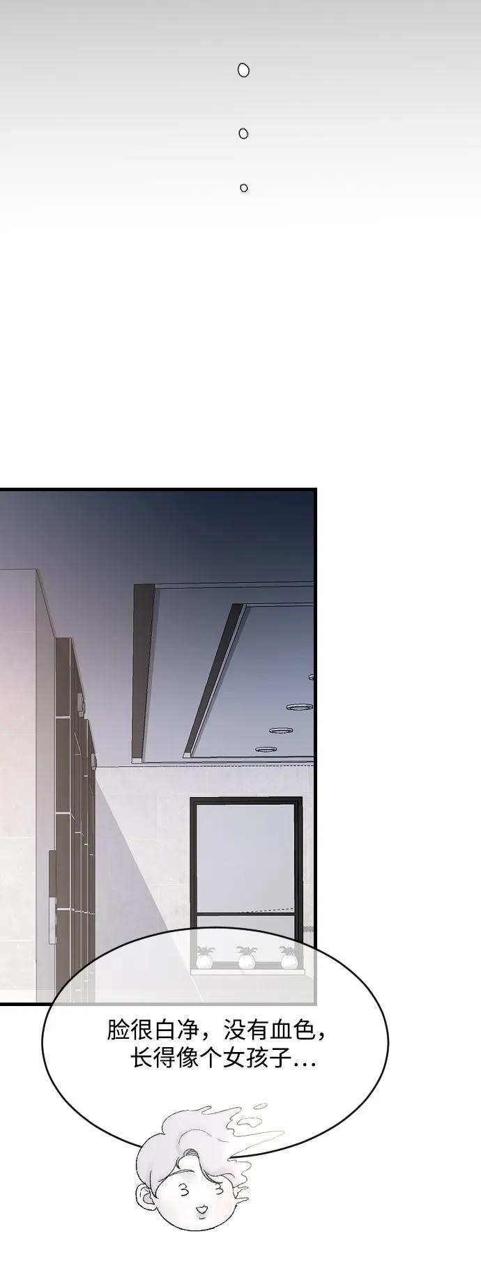 [第74话] 不记得50