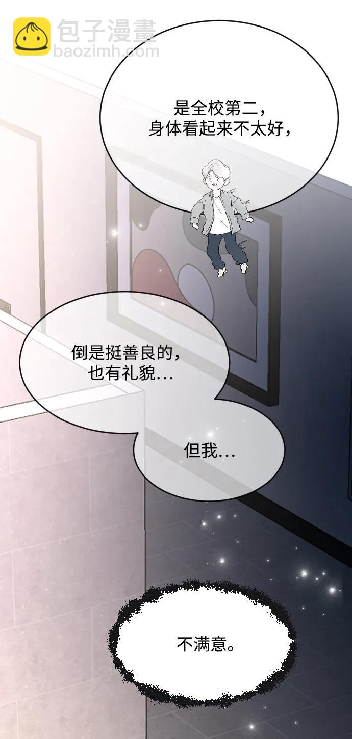 [第74话] 不记得51