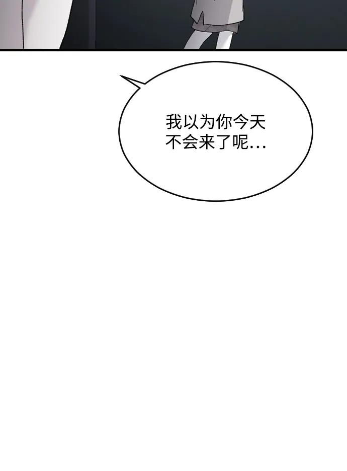[第74话] 不记得56