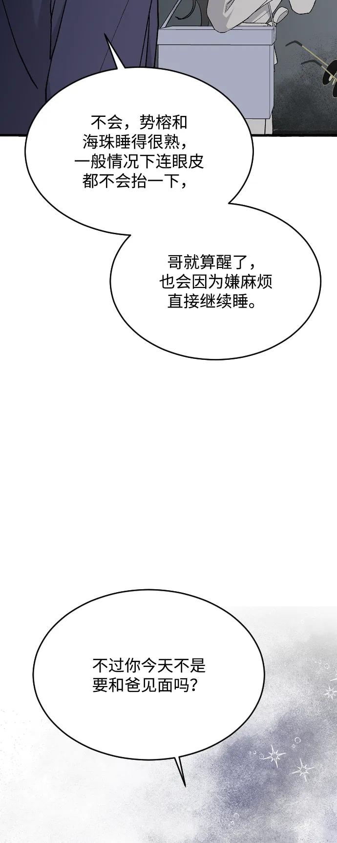 [第74话] 不记得59