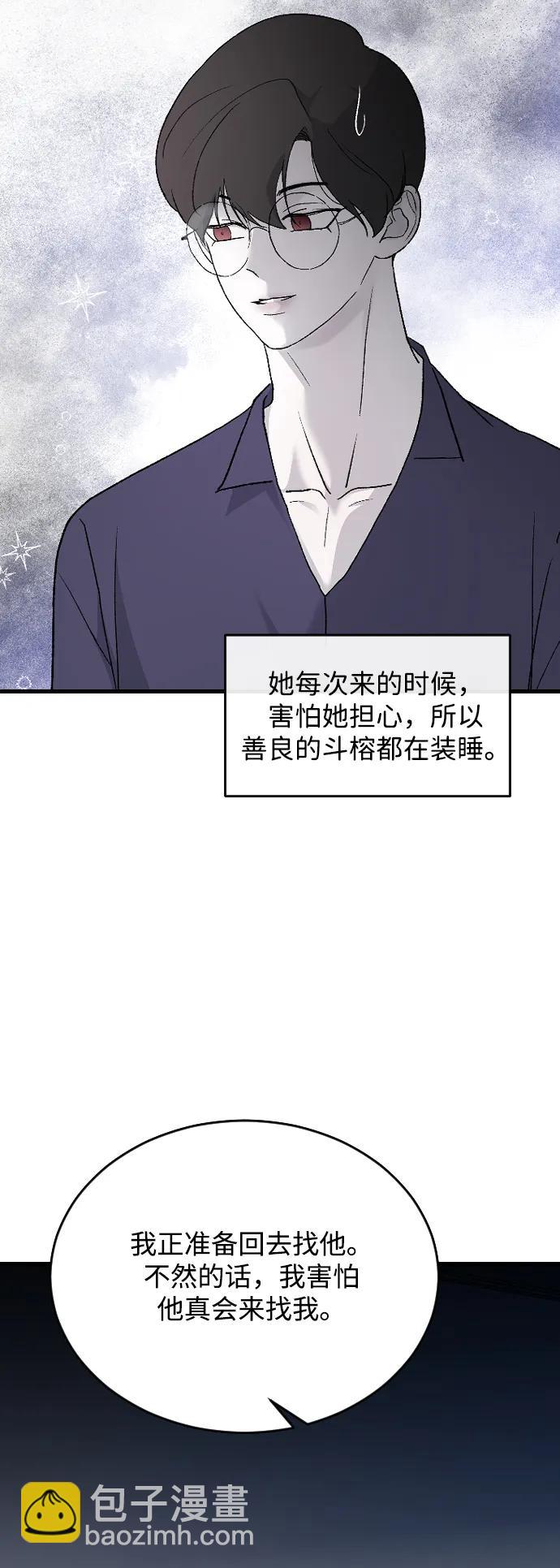 [第74话] 不记得60