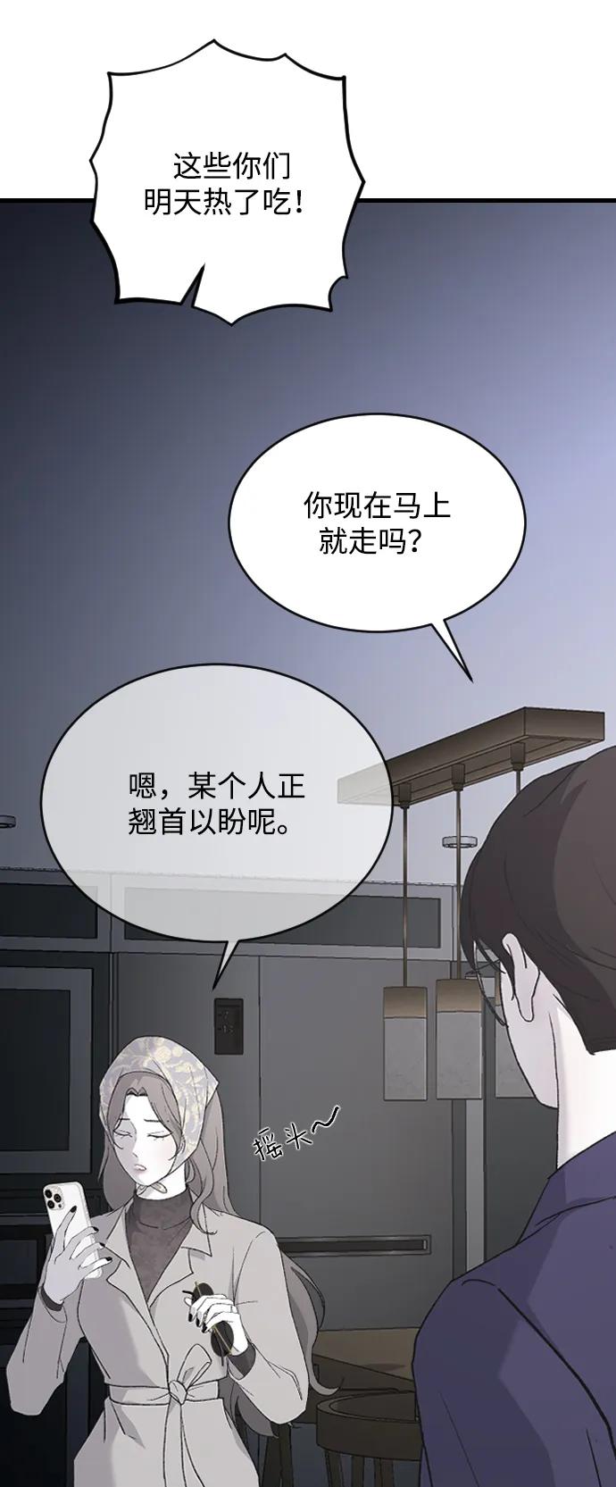[第74话] 不记得65