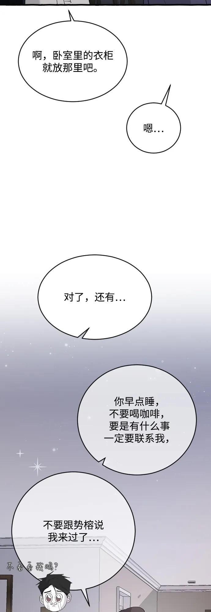 [第74话] 不记得66