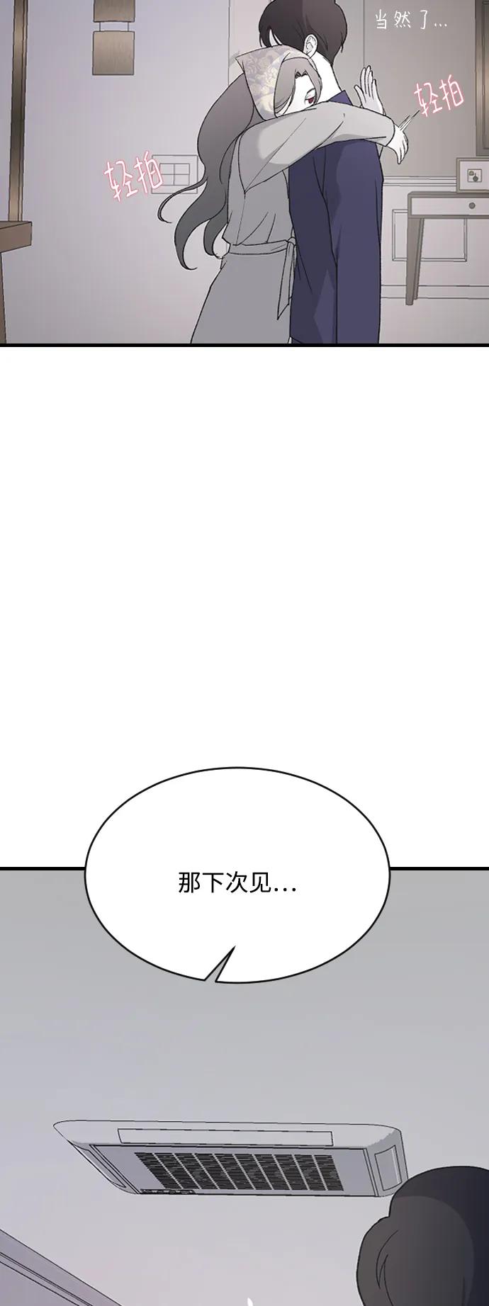 [第74话] 不记得67