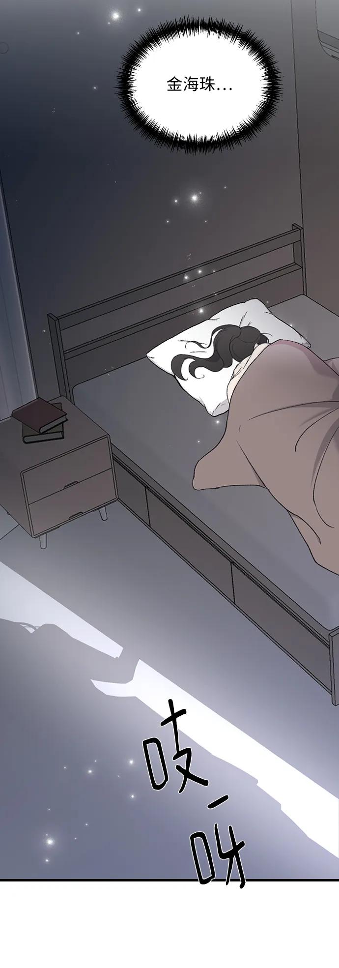 [第74话] 不记得71