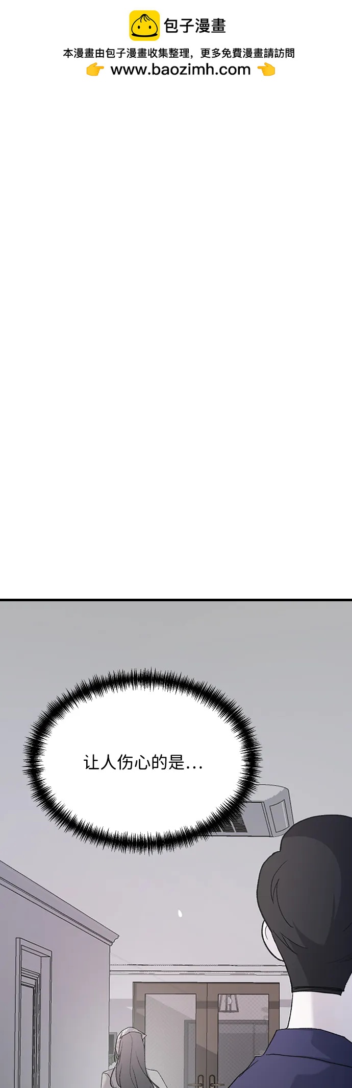 [第75话] 假装不认识1