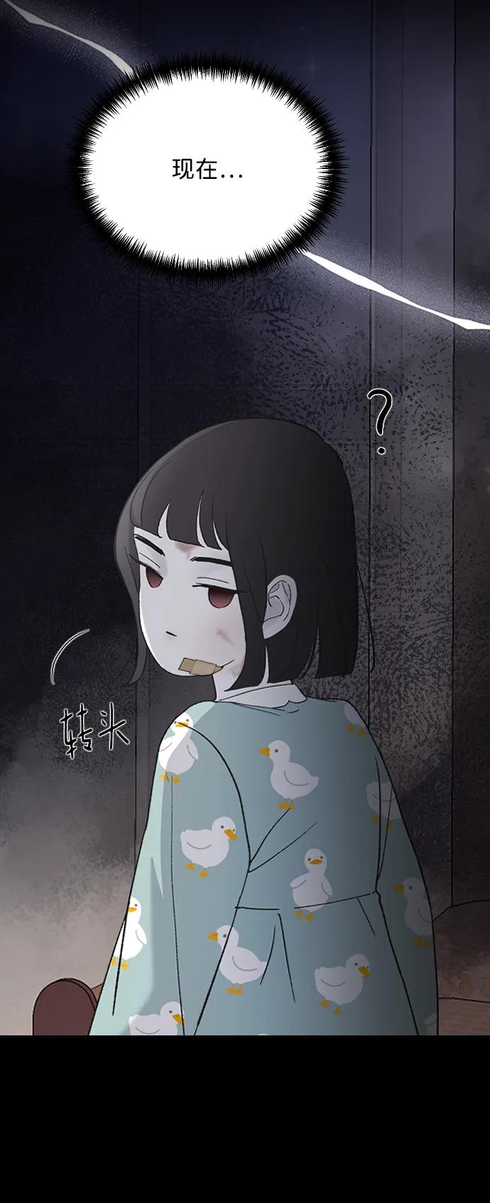 [第75话] 假装不认识10