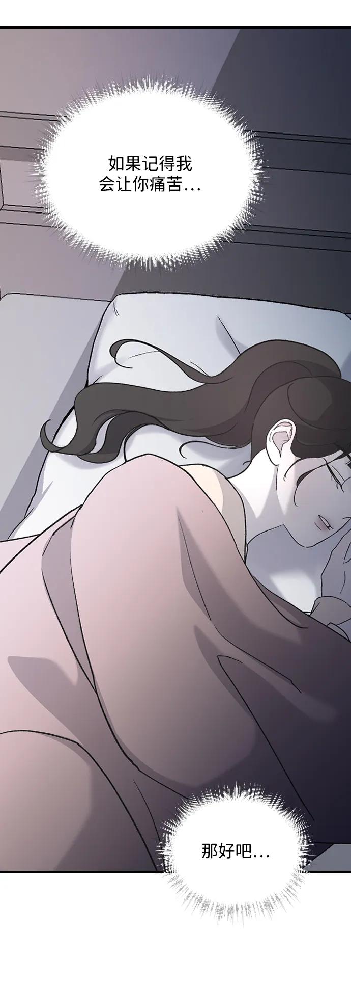 [第75话] 假装不认识14