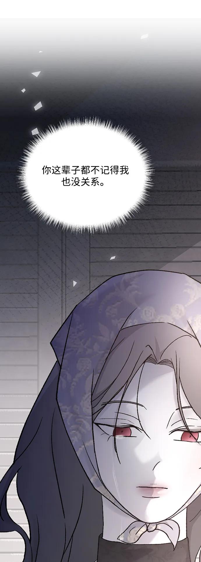 [第75话] 假装不认识15