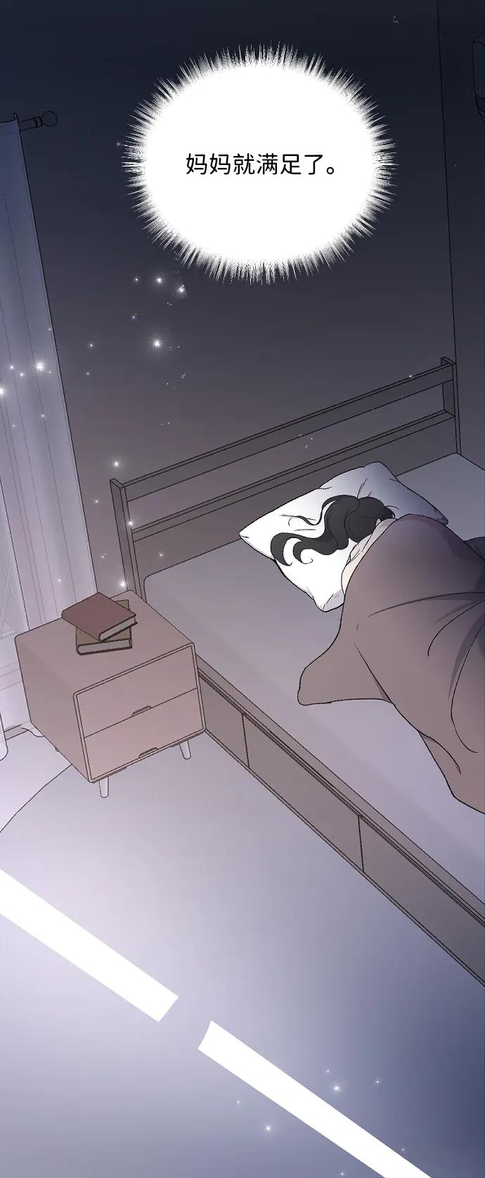 [第75话] 假装不认识17