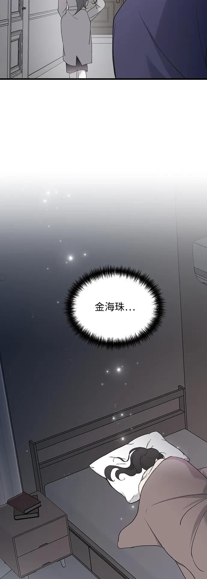 [第75话] 假装不认识2