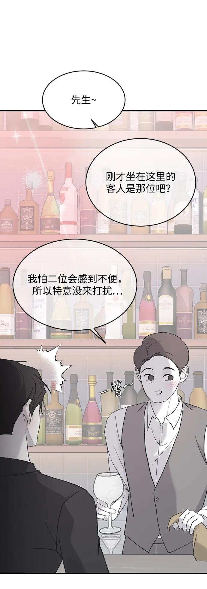 [第75话] 假装不认识21