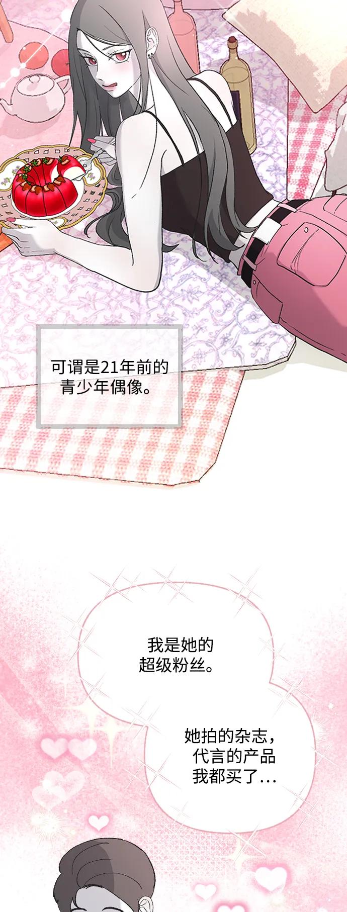 [第75话] 假装不认识24