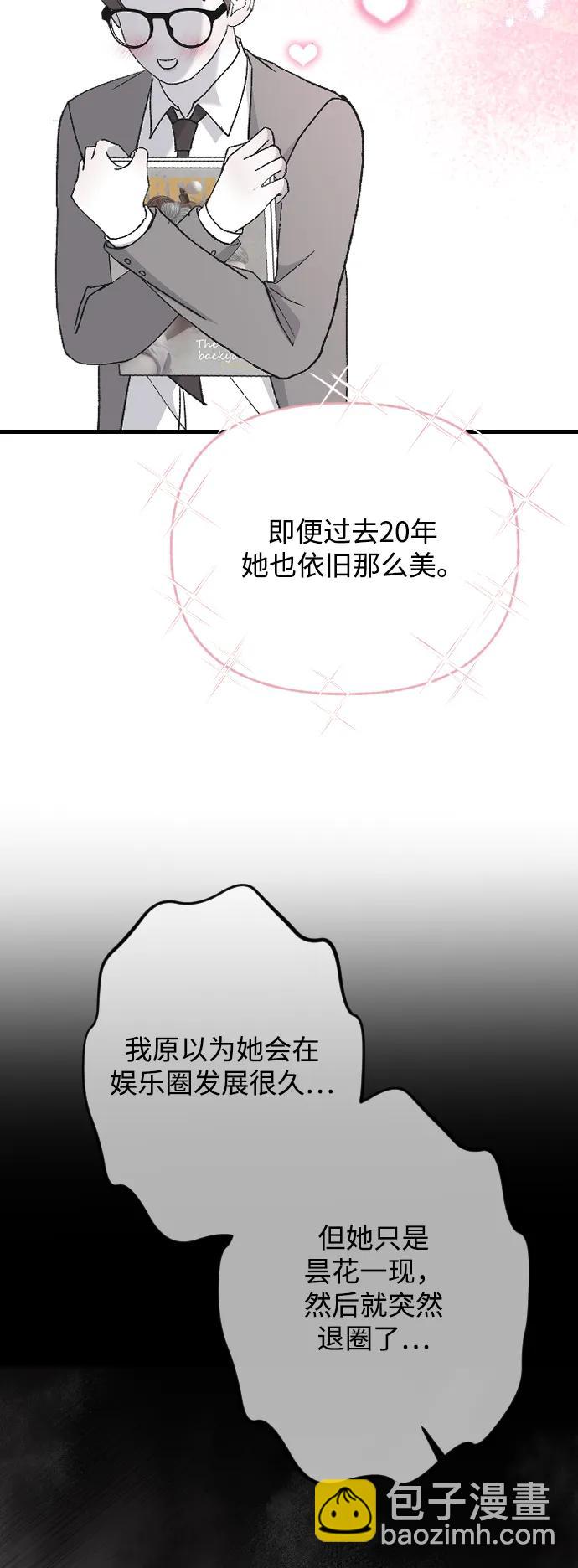 [第75话] 假装不认识25