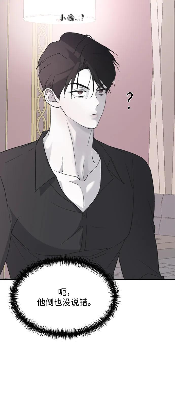 [第75话] 假装不认识29