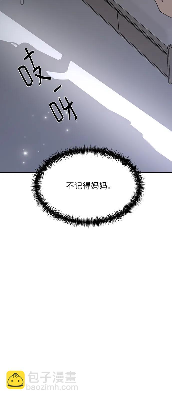 [第75话] 假装不认识3