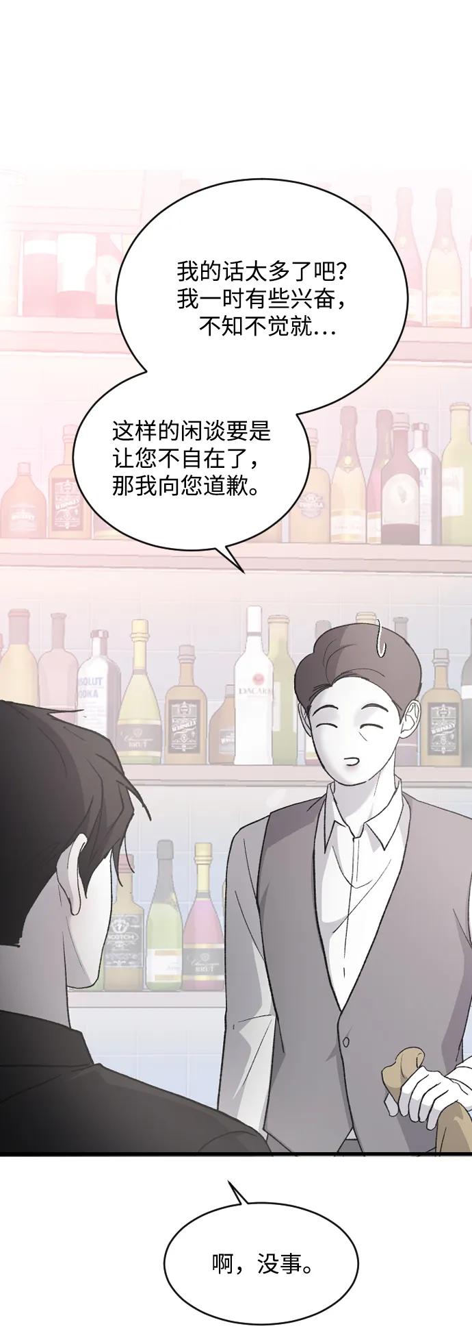 [第75话] 假装不认识30
