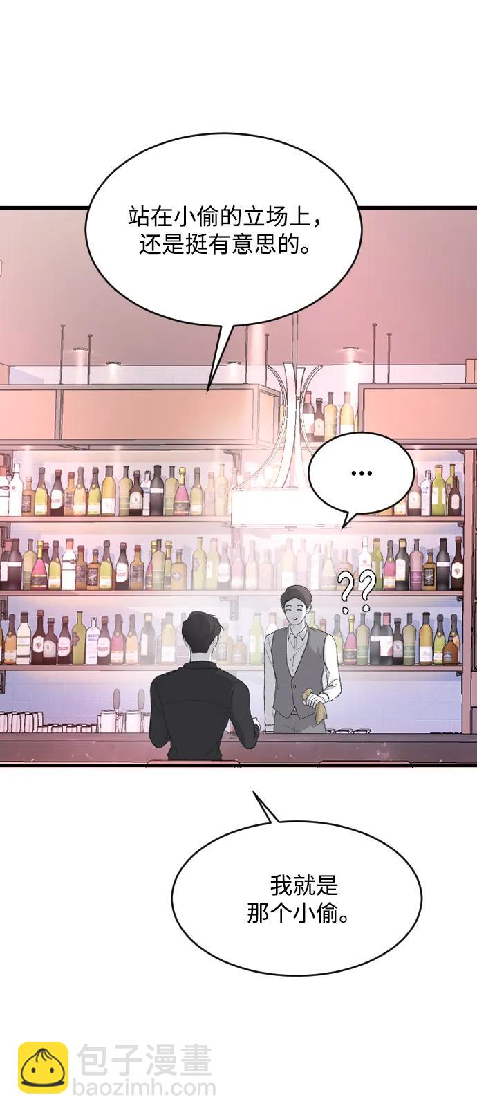 [第75话] 假装不认识31