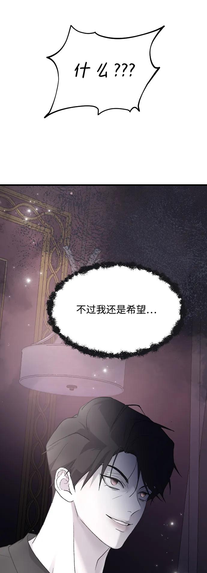 [第75话] 假装不认识32