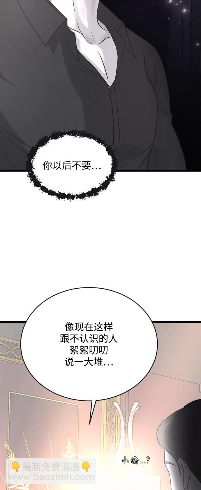 [第75话] 假装不认识33