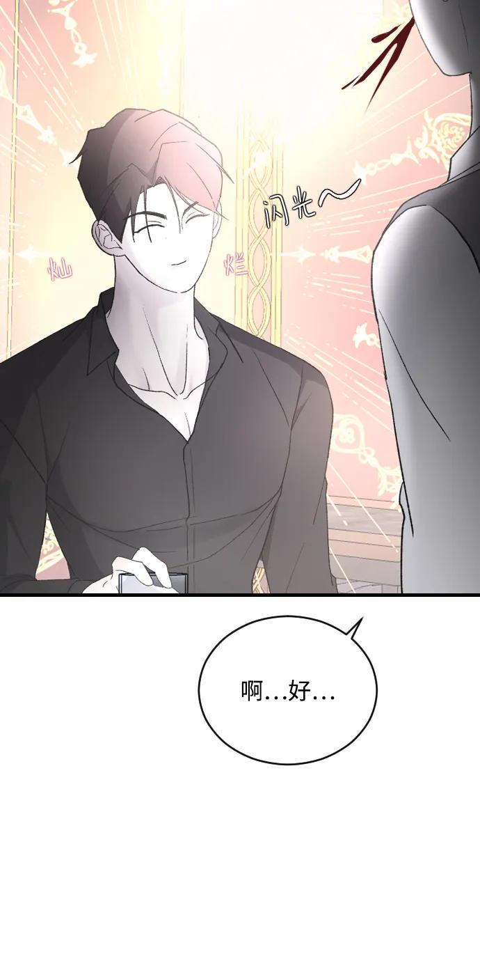 [第75话] 假装不认识34