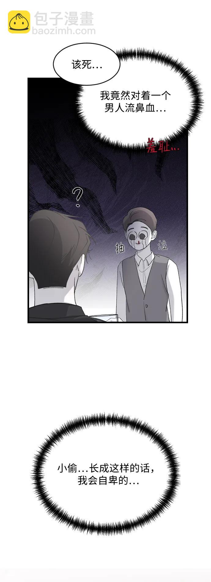 [第75话] 假装不认识35