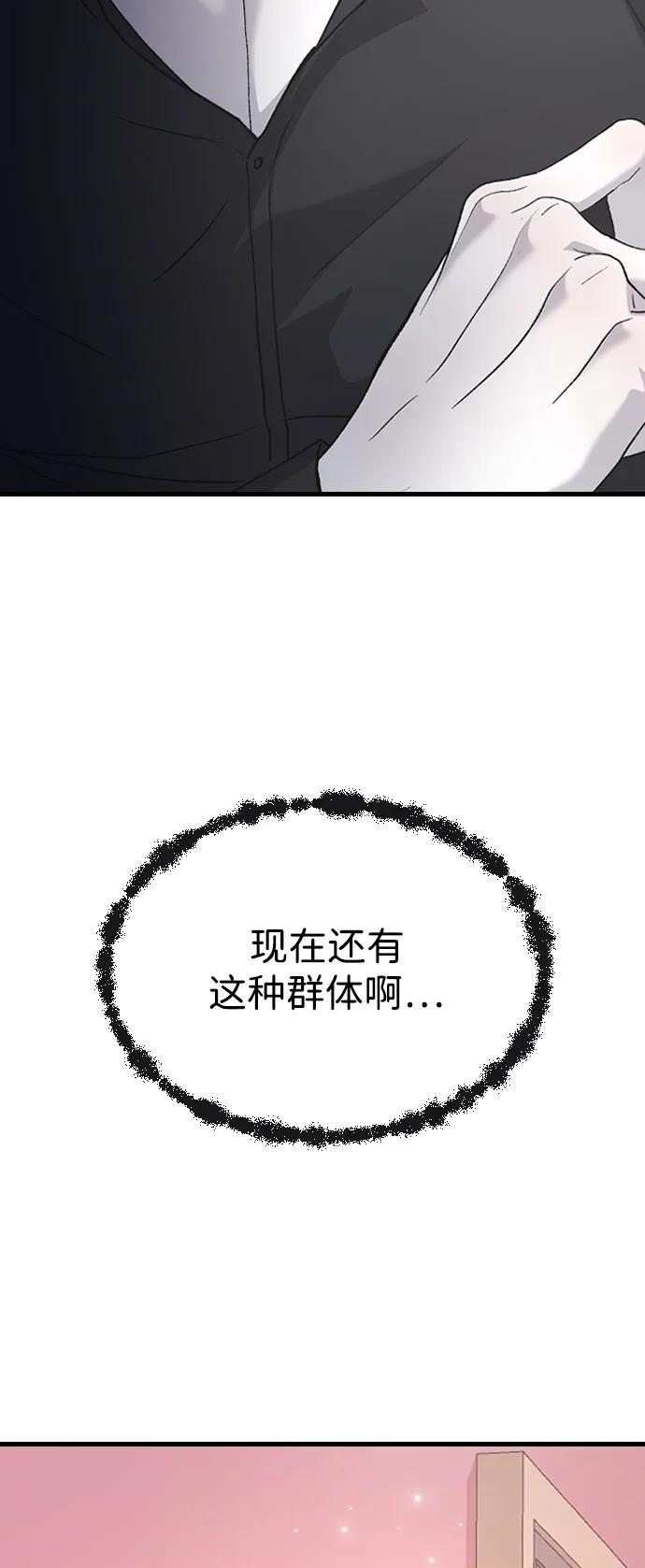 [第75话] 假装不认识38