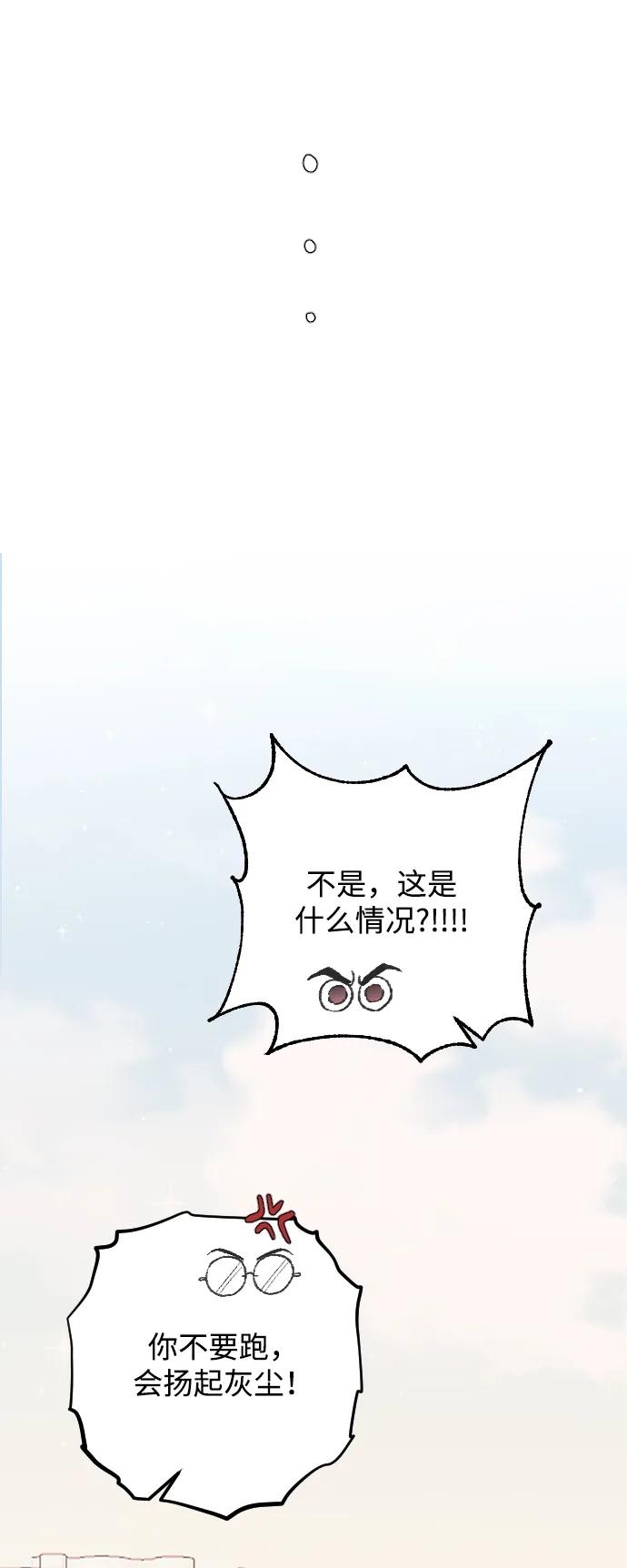 [第75话] 假装不认识40